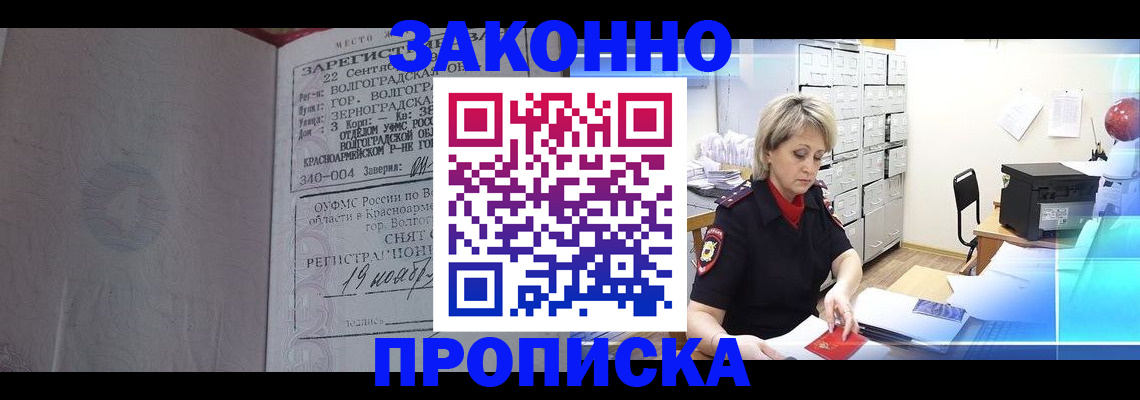 прописка для школы в Петров Вале