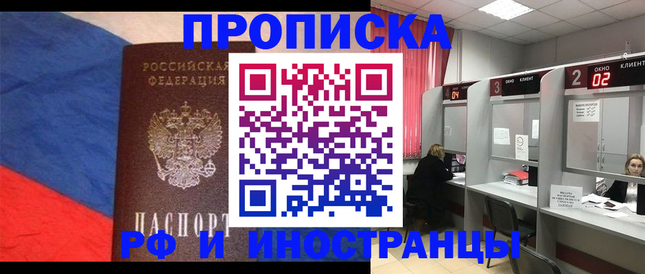 временная регистрация для всех в Петров Вале