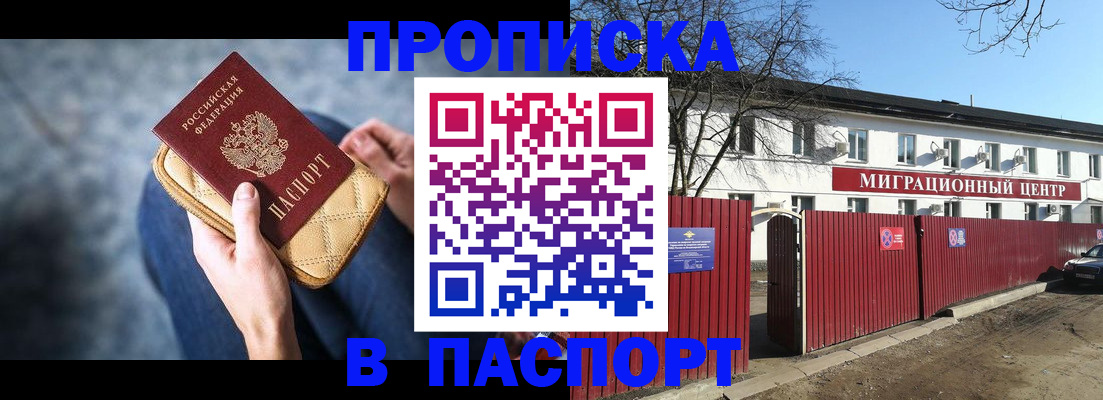 временная регистрация в квартире в Петров Вале